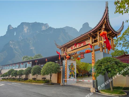 Tianmen Villa — 4-Star Luxury Hotel in Zhangjiajie, People's Republic of China