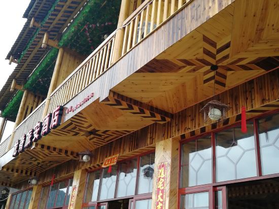 Lv An Hotel - carbon neutral hotel in Longsheng