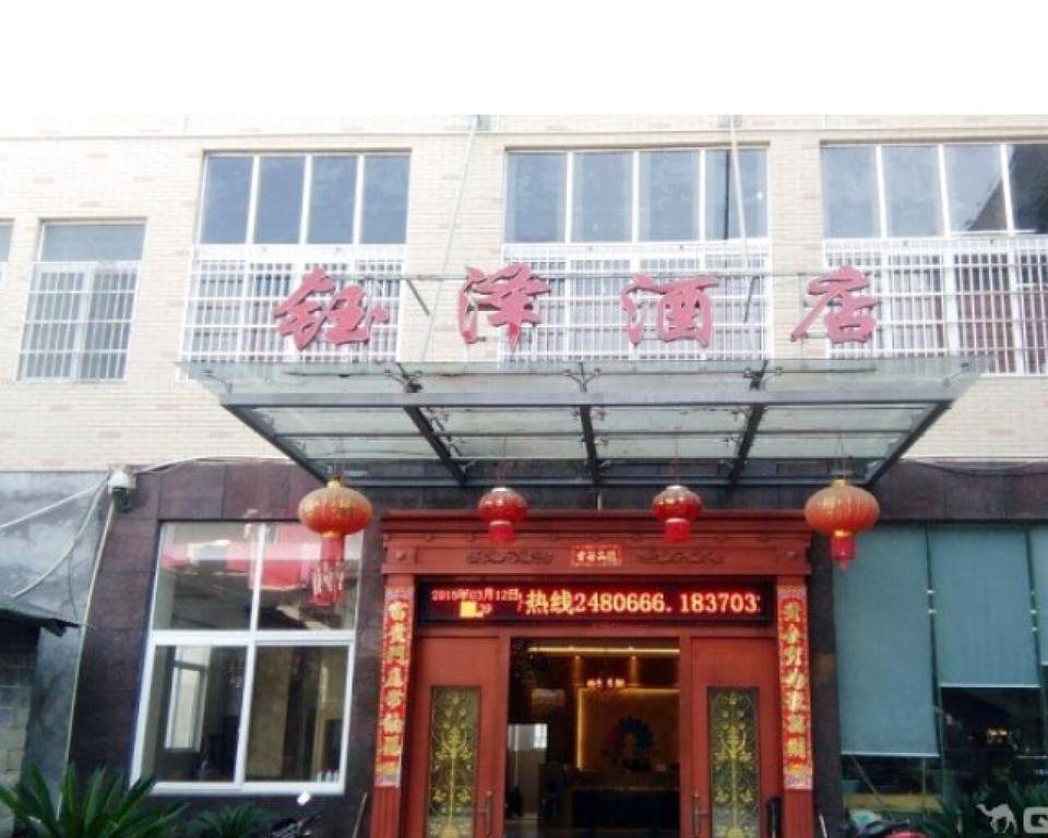Yuzhe Hotel — hotel in Yushan