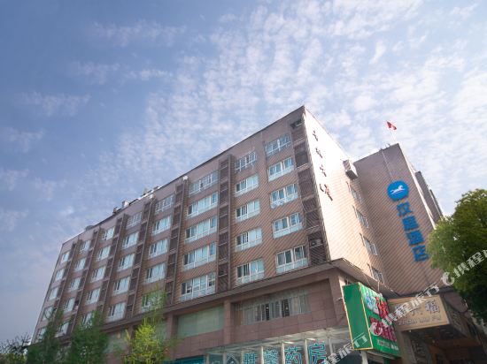 Hanting Express - carbon neutral hotel in Changsha