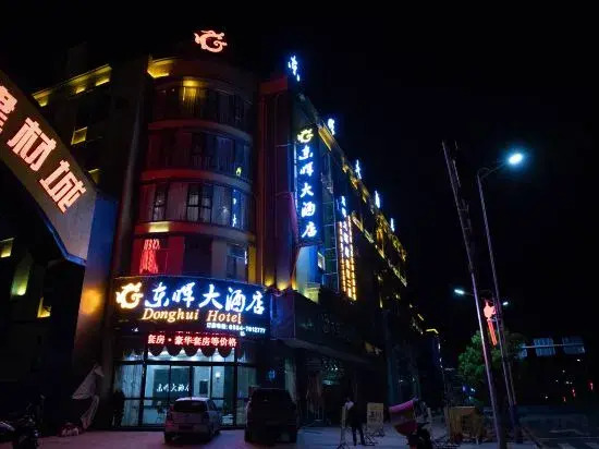 Luodian Donghui Hotel - last minute hotel in Unknown City