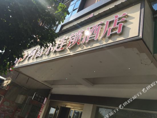 Yahexuan Hotel - carbon neutral hotel in Guilin