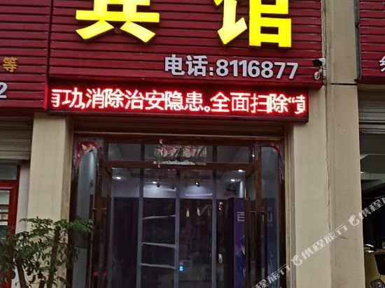 Shenglong Hotel - last minute hotel in Xianning