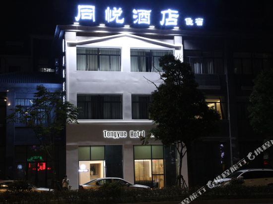 Huzhou Tongyue Hotel - carbon neutral hotel in Huzhou