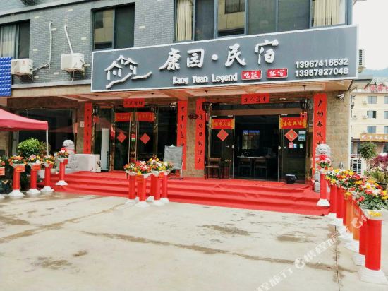 Kang Yuan Legend - last minute hotel in Unknown City