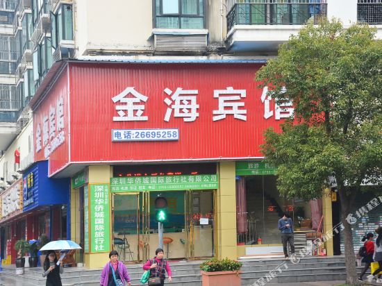 Jinhai Fashion Hotel - last minute hotel in Shenzhen