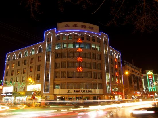 Zhonghe Hotel in Wuzhong, People's Republic of China