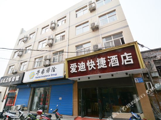 Aidi Express Hotel — hotel in Zijinglu