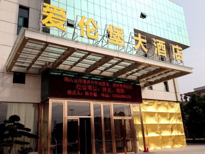 Hailunbao Hotel - last minute hotel in Foshan