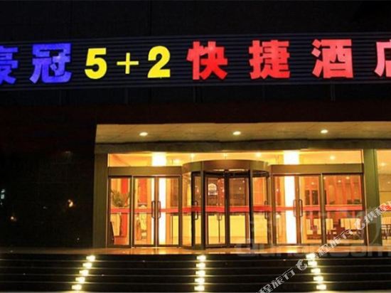 Haoguan 5 2 Express Hotel in Yishui, People's Republic of China