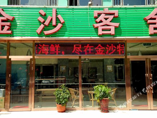 dalian Jinsha Inn - last minute hotel in Dalian
