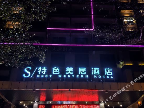 Best Western Hotel in Wenchang, People's Republic of China