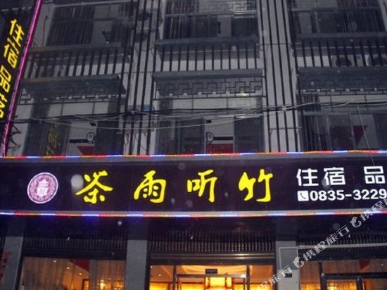 Chayu Tinzhu Hotel in Yucheng, People's Republic of China