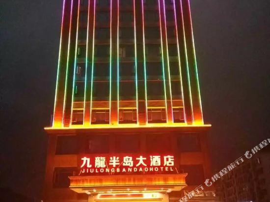 Jiulong Bandao Hotel in Yichun, People's Republic of China