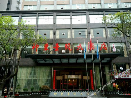 Shennong No.1 Hotel in Lincheng, People's Republic of China