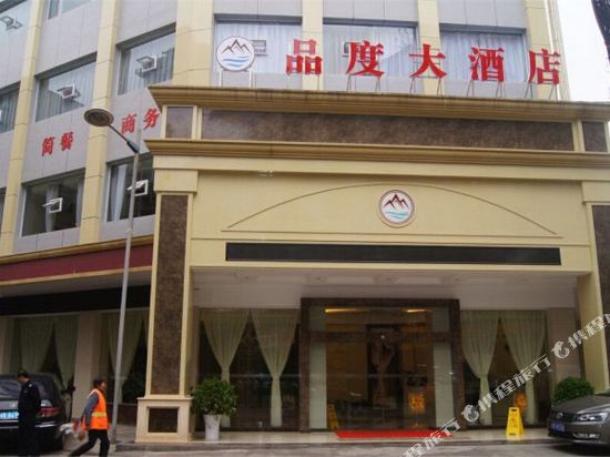 Pindu Hotel - last minute hotel in Nanchong