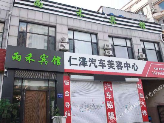 Yuhe Hotel - carbon neutral hotel in Dalian