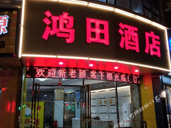 Fenghuang Express Hotel Yong’an Lingdian Branch in Yong'an, People's Republic of China