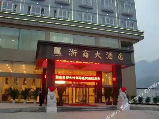 Zheshang Hotel — 4-Star Luxury Hotel in Junlian, People's Republic of China