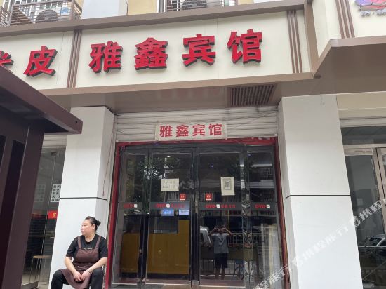 OYO xi ‘an yaxin hotel in Xi'an, People's Republic of China