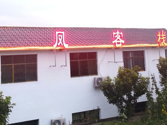 Wenfeng Inn - last minute hotel in Guiyang