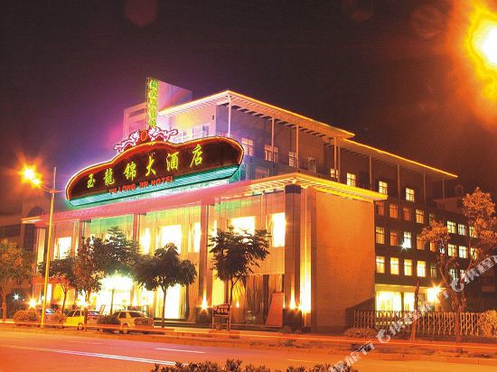 Yu Long Jin Hotel in Ezhou, People's Republic of China