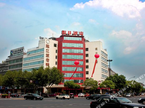Holiday Hotel Yiwu — Yiwu