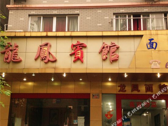 Longfeng Hotel - last minute hotel in Hangzhou