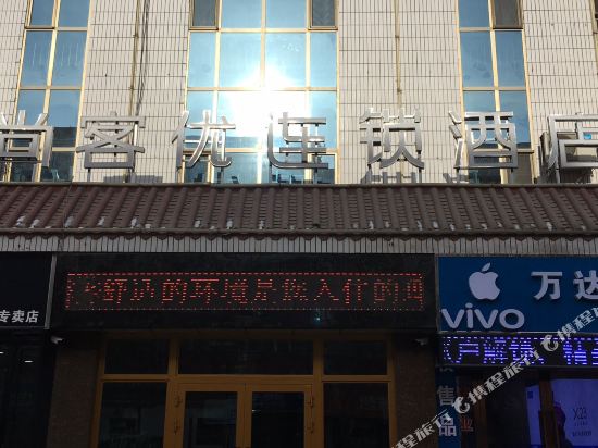 Kai Ya Theme Hotel - carbon neutral hotel in Chongqing