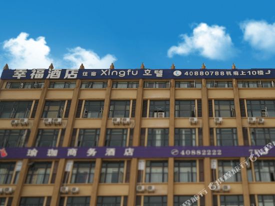 Xingfujiudian - carbon neutral hotel in Chongqing