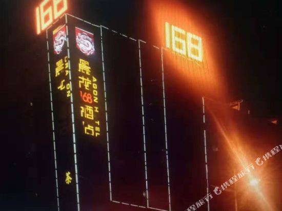 Chenlong 168 Hotel Xupu Huaihua in Lufeng, People's Republic of China