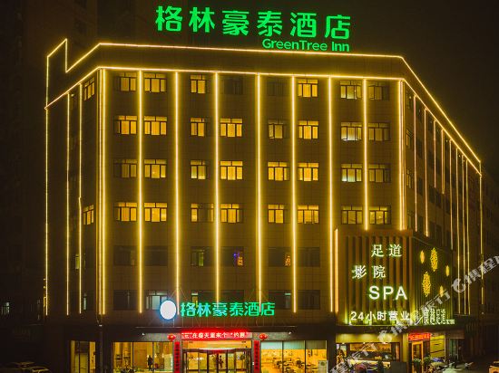 Green Tree Inn - carbon neutral hotel in Yangxin