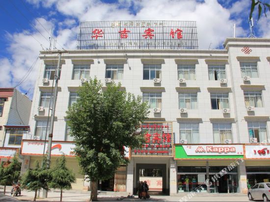Huaji Hotel - last minute hotel in Rikaze
