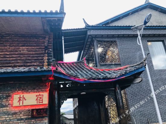 PuSu Hotel — hotel in Yanjing