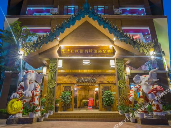 Jinghong Ninety seven Stack Dai Yun Inn Love Theme in Jinghong, People's Republic of China