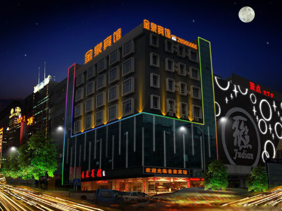 Jinquan Hotel - last minute hotel in Shenzhen