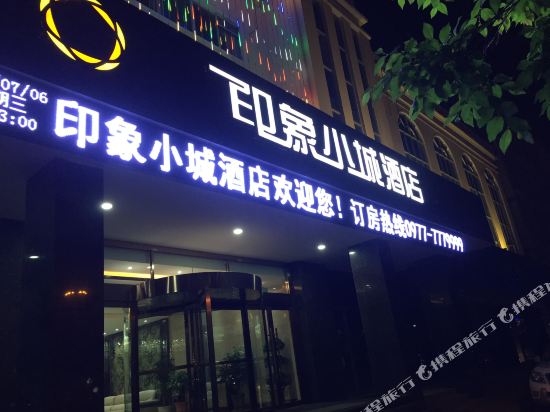 Impression Hotel — hotel in Delingha