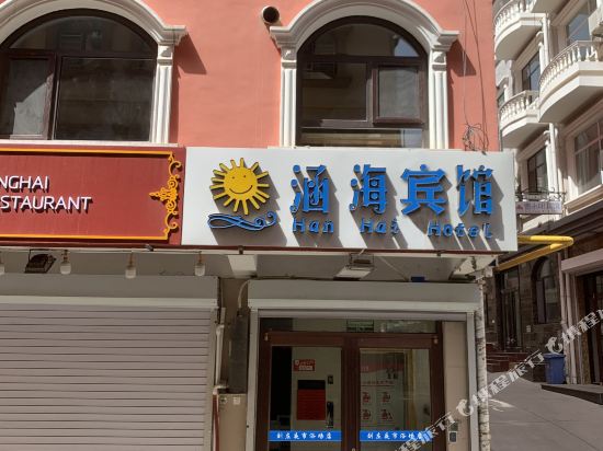 Beidaihe love sea theme hotel in Qinhuangdao, People's Republic of China