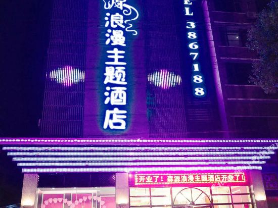 Senyuan Romantic Theme Hotel in Ezhou, People's Republic of China