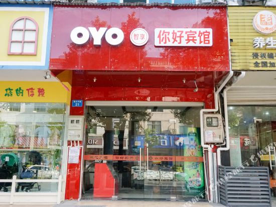 Quzhou hello hotel - last minute hotel in Quzhou