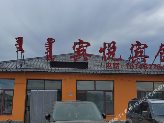 Binyue Hotel - last minute hotel in Unknown City