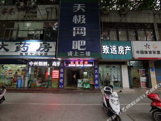 Xianyi Hotel - last minute hotel in Xiangyang