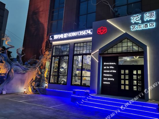 Huayu Art Hotel in Shouguang, People's Republic of China