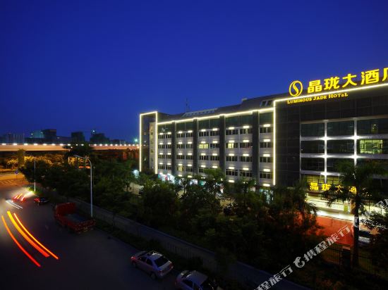 Luminous Jade Hotel - last minute hotel in Xiamen