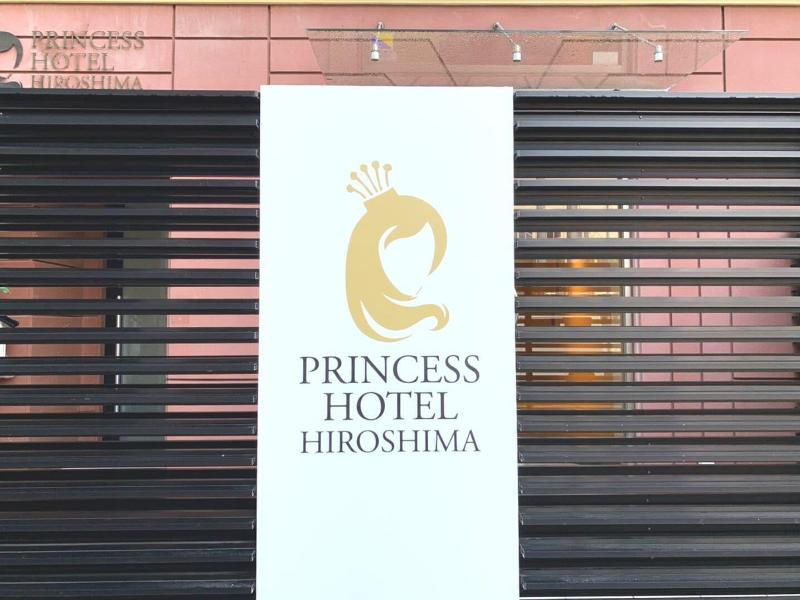 Princess Hotel Hiroshima — Hiroshima — photo 3