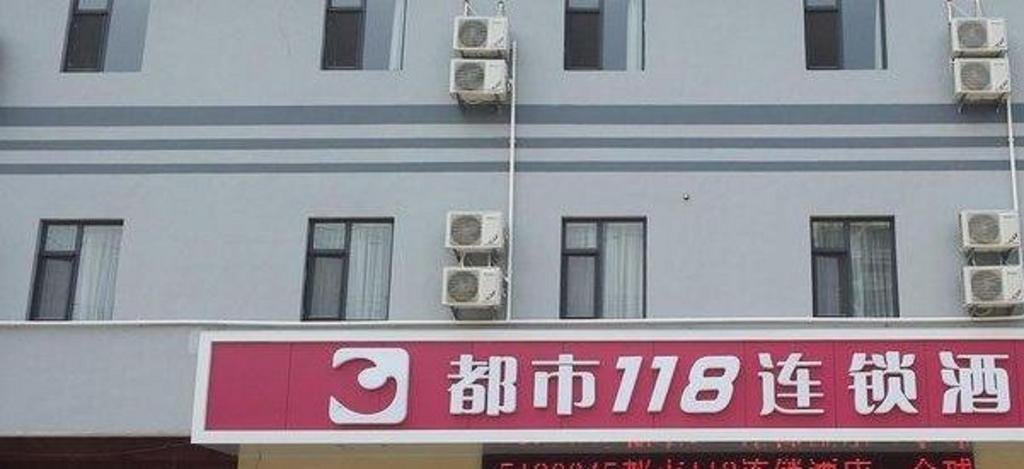 City 118 Hotel) - last minute hotel in Linyi