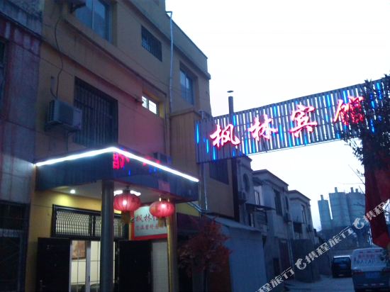 Fenglin Hotel - last minute hotel in Xi'an