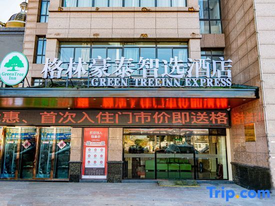 Linquan Sanhe Boutique Hotel in Linquan, People's Republic of China