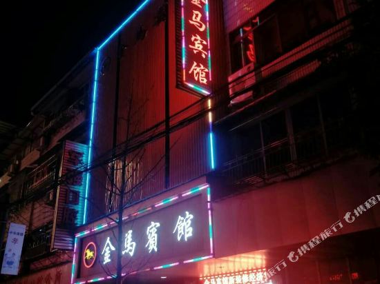 Jinma Hotel - last minute hotel in Lishui