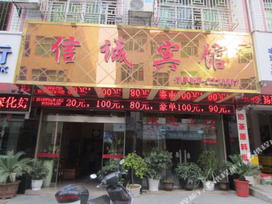 Xincheng Hotel — Rucheng
